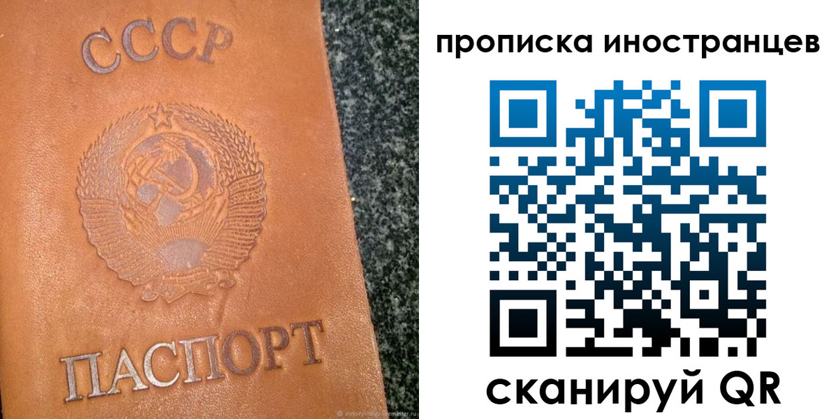 прописка для кредита в Белгороде