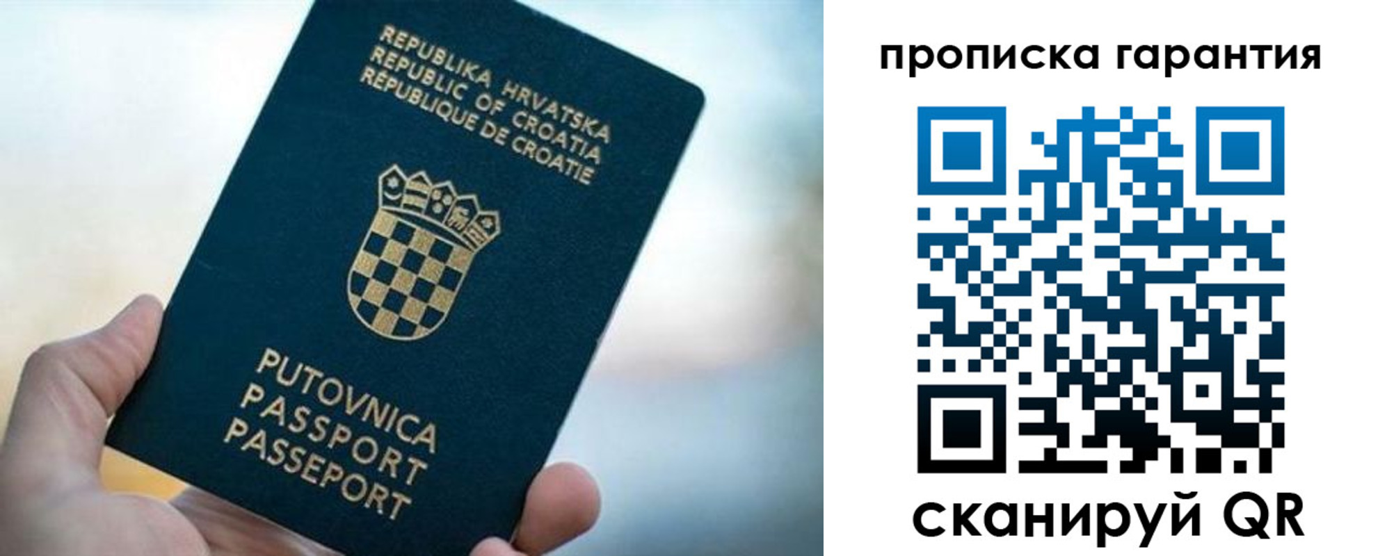 прописка в квартире в Белгороде
