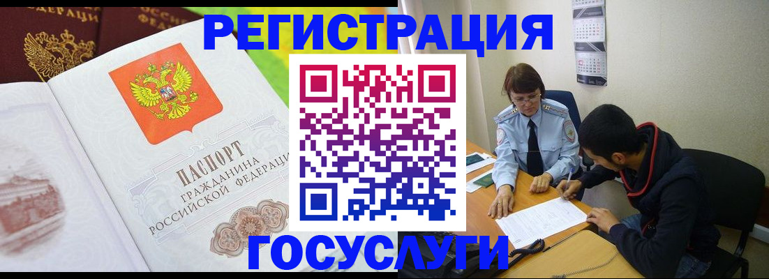 прописка законно в Белгороде