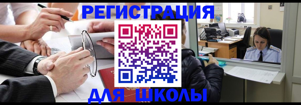 временная регистрация собственник в Белгороде