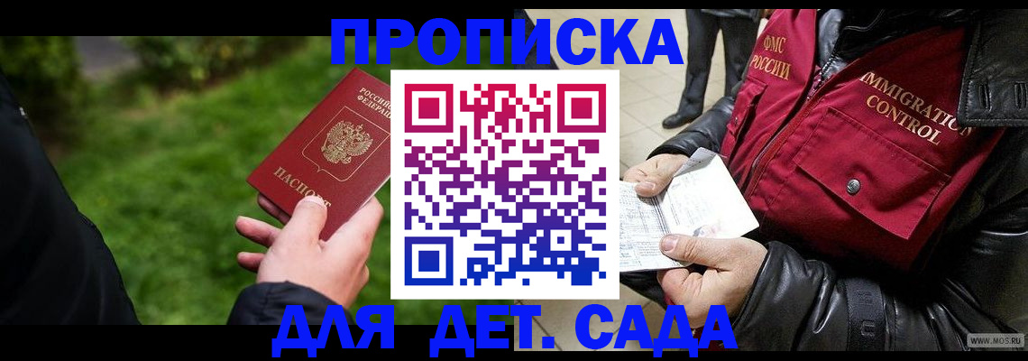 временная регистрация адрес в Белгороде