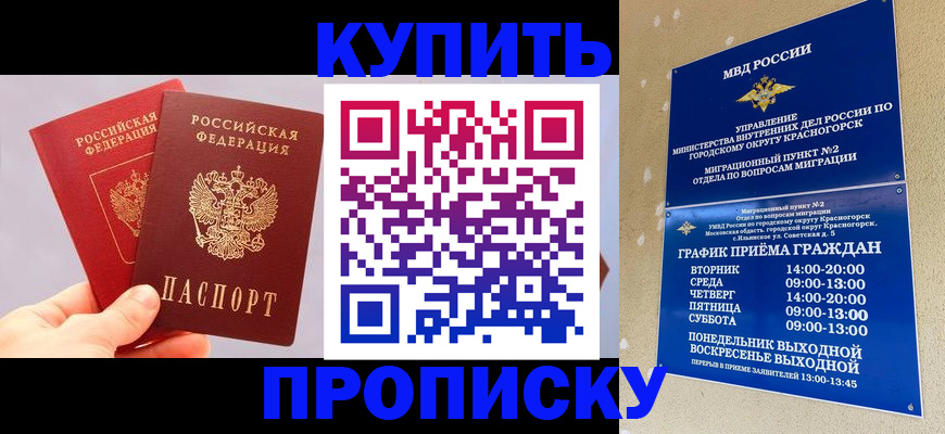 миграционный учет в Белгороде