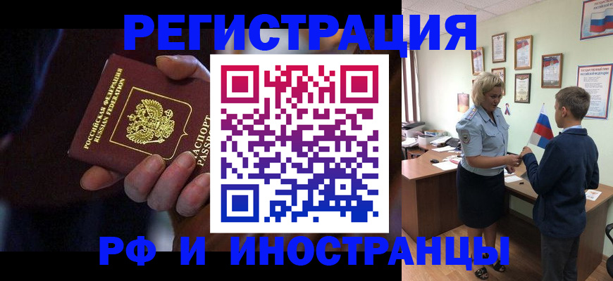 регистрация в Белгороде