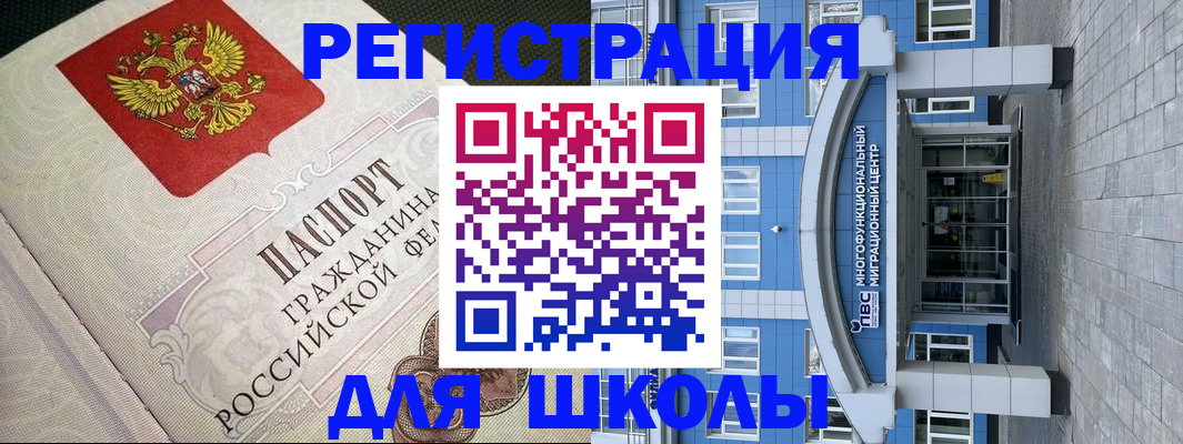 купить прописку в Белгороде
